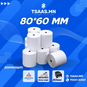 80*60мм посын цаас