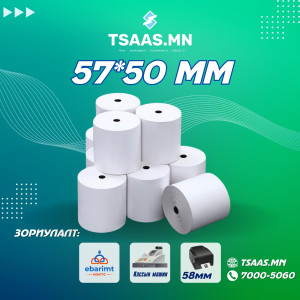 57*50 мм посын цаас