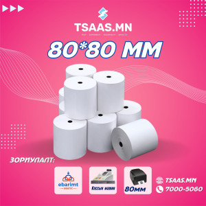 80*80мм посын цаас