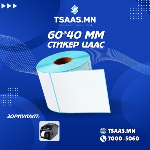 60*40мм шошгоны стикер